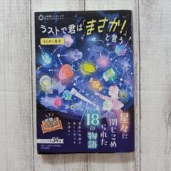 ラストで君は「まさか!」と言う きらめく夜空