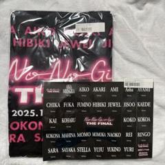 NoNoGirls タオル&ステッカー 2025年最新】NoNogirls タオルの人気アイテム - メルカリ