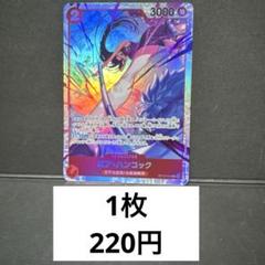 2025年最新】ボア ハンコック SRの人気アイテム - メルカリ