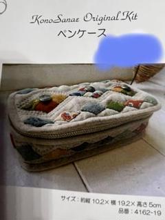 こうの早苗 オリジナルキット ソーイングボックス 製作途中 こうの早苗 オリジナルキット ソーイングボックス 製作途中