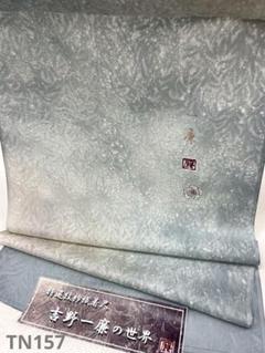 紋紗 小紋 吉野一廉 落款入 薄物 正絹 反物 TN
