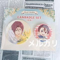 Free! 松岡凛 Thanks Birthday 缶バッジ