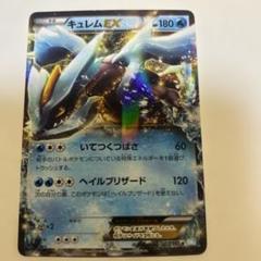 未使用 bw3 ヘイルブリザード サーナイト ピカチュウ キュレム 他 ポケモンカード ピカチュウ BW 023/052 C BW3 ヘイルブリザード