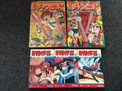 1973年 週刊少年ジャンプ39号【表紙裏、多少破け有り昭和レトロ】