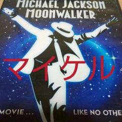 DVD マイケル ジャクソン / ムーン ウォーカー セルDVD 1988年制作