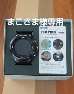 【まこさま様専用】CASIO プロトレック スマート WSD-F20
