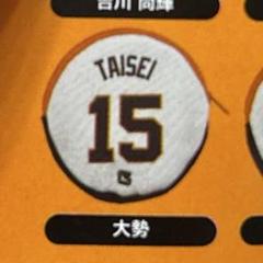 読売ジャイアンツ 巨人 大勢 石川 おでん ガチャ ポーチ 金沢 読売ジャイアンツ 巨人 大勢 石川 おでん ガチャ ポーチ 金沢