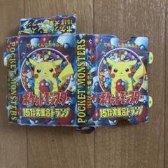 ポケットモンスター 151匹集合トランプ てれびくん付録 レトロ