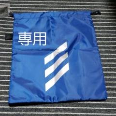 kuppy様専用 ナップサック★シューズケース