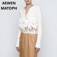 美品　AEWEN MATOPH　リボンテープ2WAYカーディガン　F　ホワイト