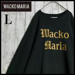 【即完売・入手困難モデル】ワコマリア☆センタービッグロゴ入りスウェット/2151