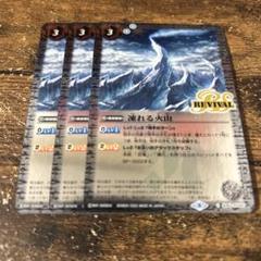 バトスピ 凍れる火山 シークレット 2枚 機獣 アルテミス オーブ