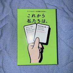 これから私たちは、