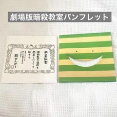 【kuuchamlinkoff様】映画パンフレットセット Amazon.co.jp: 【映画パンフレット】劇場版「鬼滅の刃」無限列車