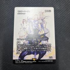 mtg FF セシル・ハーヴィ　foil 　ショーケース Foil】(018)□ショーケース□《セシル・ハーヴィ/Cecil Harvey