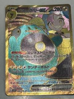 2025年最新】ナンジャモハラバリーの人気アイテム - メルカリ