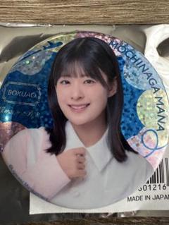 持永真奈 アクリルスタンド 2025年最新】持永真奈の人気アイテム - メルカリ