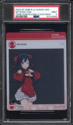【PSA9】優木せつ菜(中川菜々)/ラブライブ 虹ヶ咲学園スクールアイドル同好会