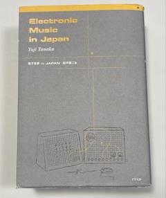 2025年最新】電子音楽in japanの人気アイテム - メルカリ