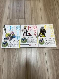 チ。第1集〜第3集