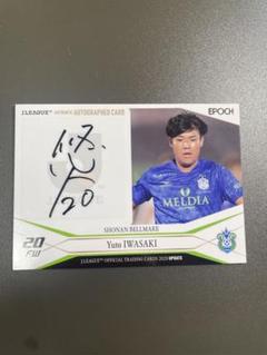 2018年　京都サンガfc 岩崎悠人　直筆サインカード　40枚限定 2025年最新】岩崎悠人 サインカードの人気アイテム - メルカリ