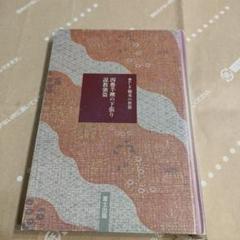 ・四畳半襖の下張り説教強盗