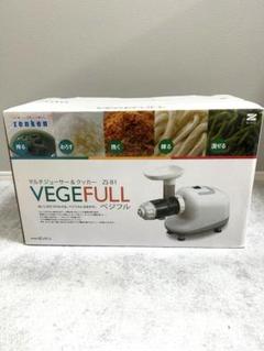 【新品未使用】【美品】ゼンケン VEGEFULL ZJ-B1 マルチジュ―サー 2025年最新】vegefullの人気アイテム - メルカリ