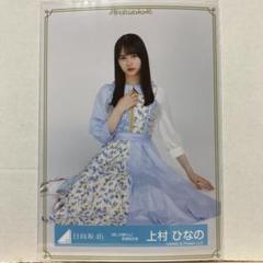 東村芽依 君しか勝たん MV 歌番組 春の大ユニット祭り 生写真 コンプ thumbnail