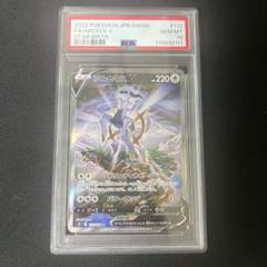アルセウスv sa PSA10 PSA10 アルセウスV sr sa - メルカリ