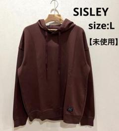 シスレー SISLEY 【未使用】 パーカー ブラウン系 メンズ L トップス