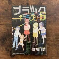 メルカリ アドベンチャー タイム 漫画 900 中古や未使用のフリマ メルカリ アドベンチャー タイム 漫画 900 中古や未使用のフリマ