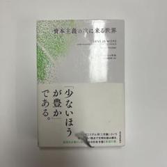 小宮光二　精神革命 資本主義の次に来る世界 精神革命: 資本主義の次に来る世界 | 小宮 光二 |本 | 通販 | Amazon