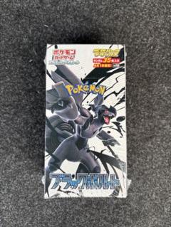 ポケモンカード　拡張パック『ブラックボルト』　（シュリンク付き） Amazon.co.jp: 【シュリンク付き 未開封 BOX】ﾎﾟｹﾓﾝｶｰﾄﾞｹﾞｰﾑ