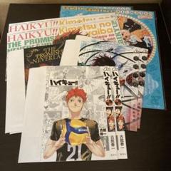 ハイキュー　リミックス　全巻分特典　ジャンプGIGA クリア　ブックカバー ハイキューリミックス全巻分特典ジャンプGIGA クリアブックカバー