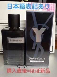 2025年最新】yves saint laurent y edpの人気アイテム - メルカリ