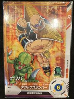 ドラゴンボールスーパーダイバーズ 第1弾GOR10枚セット➕ナッパ sdv1-062.jpg