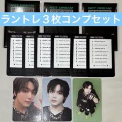 NCT ヘチャン グッズ セット 匿名配送】 NCT ヘチャン グッズ セット｜Yahoo!フリマ（旧