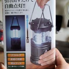 キャンプ用 スライドランタン