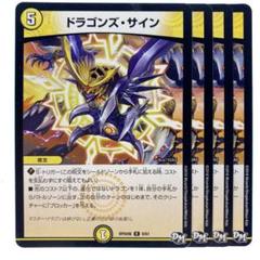2025年最新】ドラゴンズサイン 4枚の人気アイテム - メルカリ