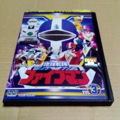 DVD 地球戦隊ファイブマン レンタル版第3巻 - メルカリ