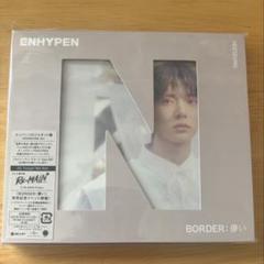 ENHYPEN BORDER: 儚い CD トレカ付き