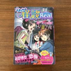 本当に怖い話 全6巻 + うわさの怪談タタリ+こわ〜い話　本　8冊まとめ売り 本当に怖い話 全6巻 + うわさの怪談タタリ+こわ〜い話 本 8冊