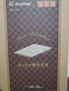 アイリスオーヤマ 電気敷毛布 EHB-1408-T
