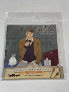 ハイキュー 宮治 いただきます アクリルプレート