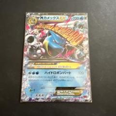 MカメックスEX 093/087 SR CP6 20th MカメックスEX SR CP6 20th Anniversary 093/087