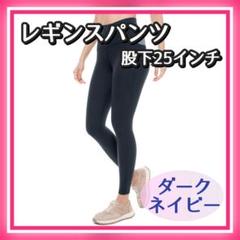 ヨガウェア レディース レギンス パンツ 九分丈 ストレッチ フィットネス
