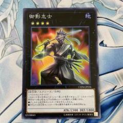 2025年最新】御影志士 アジアの人気アイテム - メルカリ