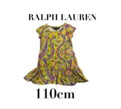 【ラルフローレン】美品　ワンピース　サイケ柄　女の子　キッズ　110cm