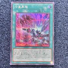 遊戯王OCG 七皇昇格　シークレット　3枚 Amazon.co.jp: 【 3枚セット 】遊戯王 日本語版 DP26-JP006