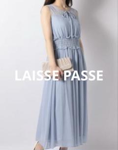 2025年最新】LAISSE PASSE レディース ロングワンピースの人気